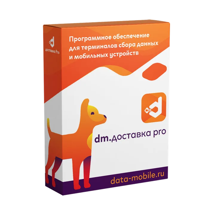 DM.Доставка Pro