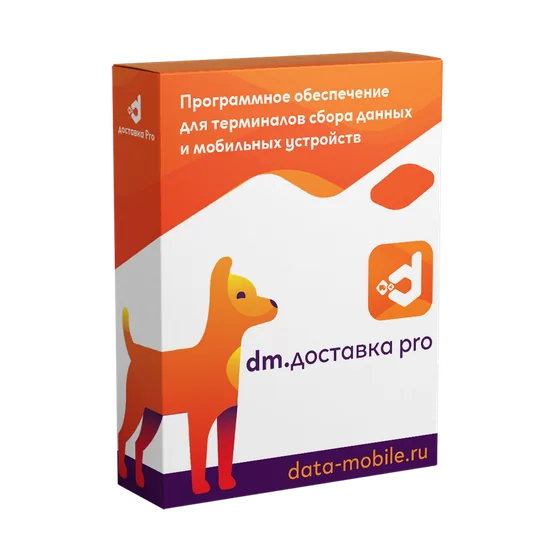 Коробочное решение DM.Доставка Pro