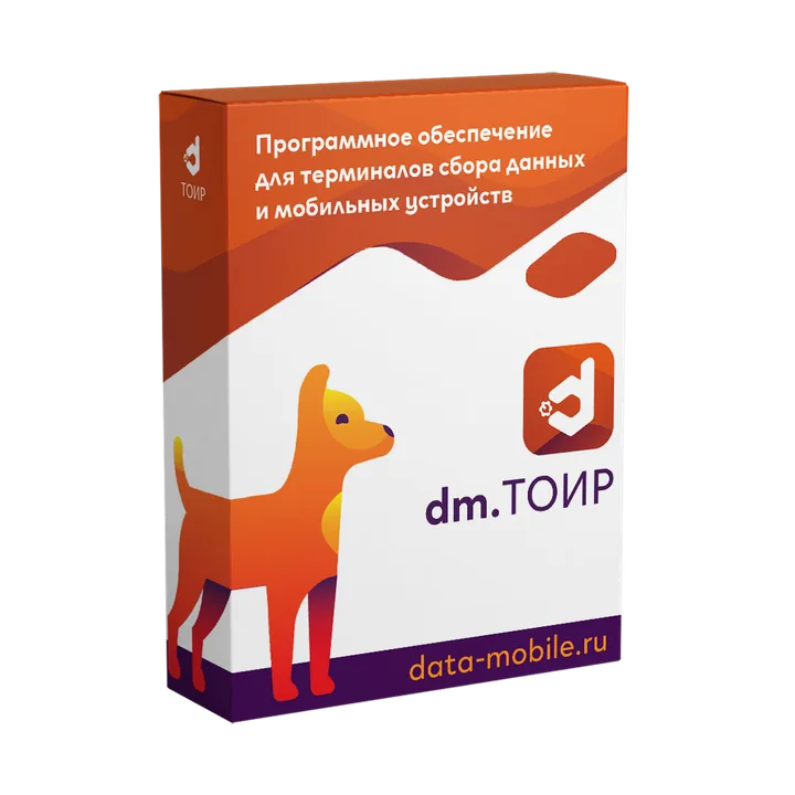 DM.ТОИР