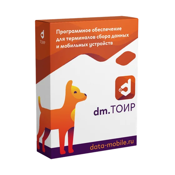 Коробочное решение DM.ТОИР